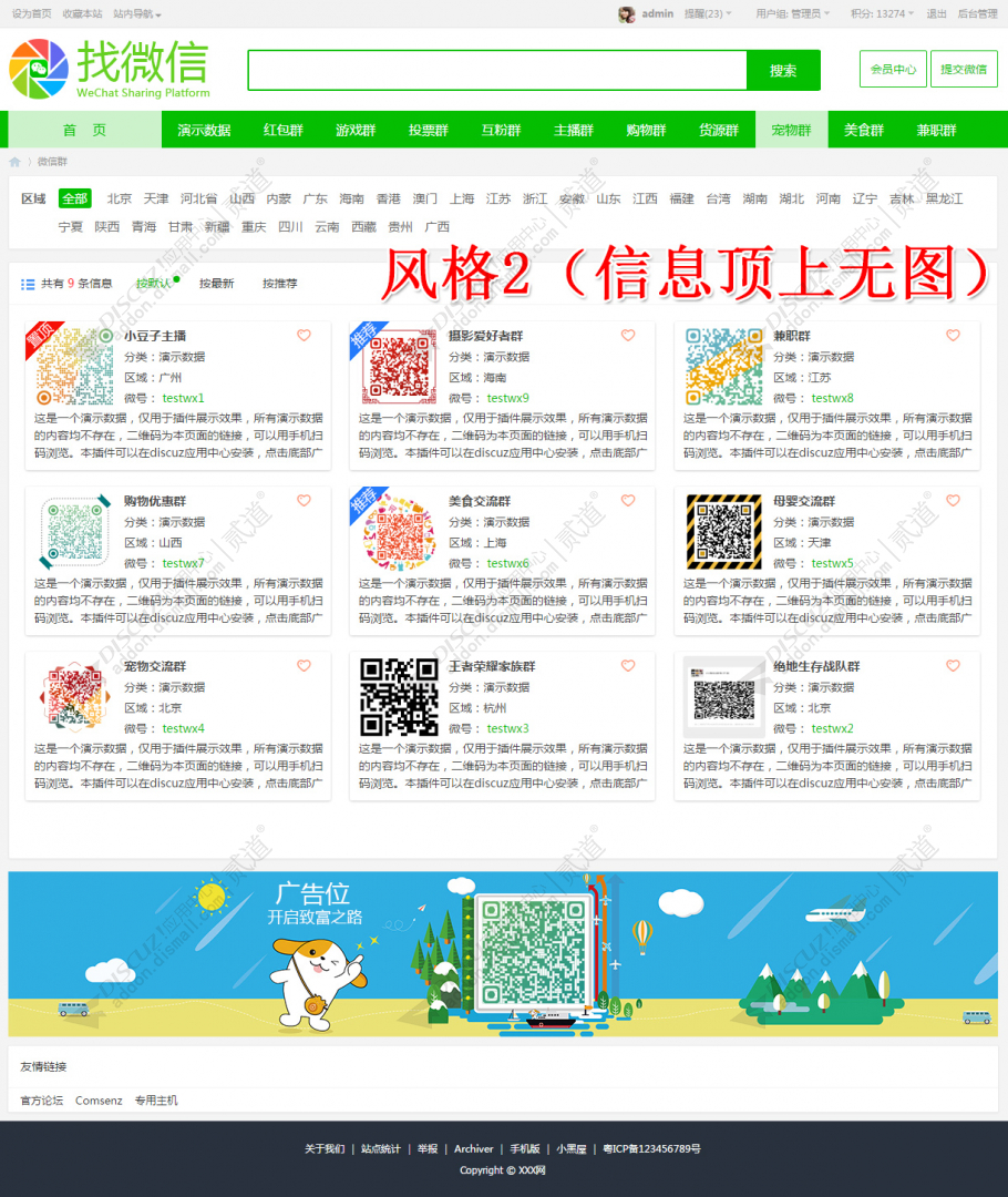 discuz小熊猫TWO手机版截图2 discuz小熊猫TWO手机版截图2