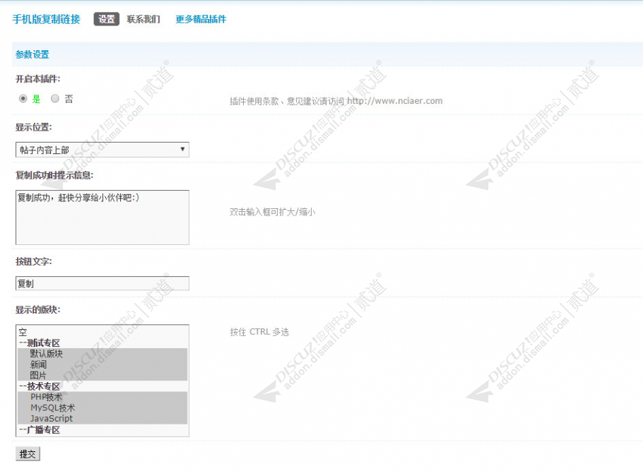 discuz手机版复制链接截图2 discuz手机版复制链接截图2