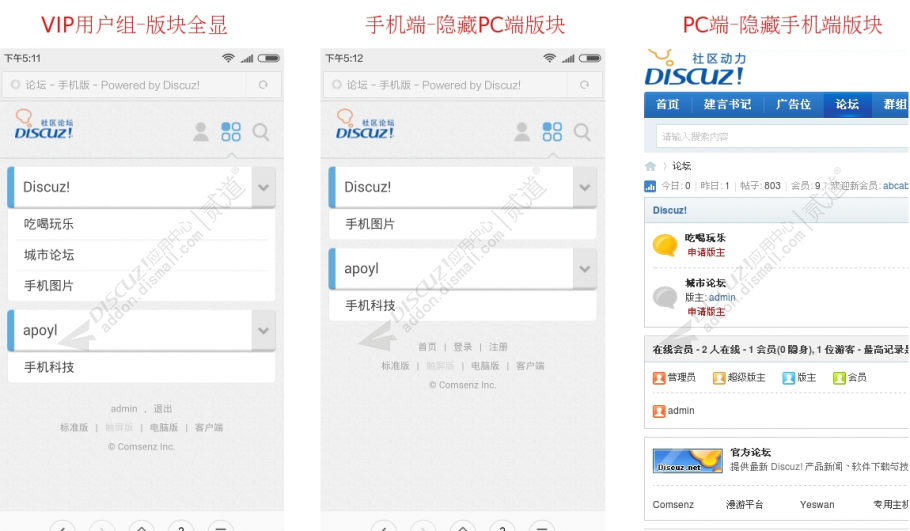 discuz凹凸曼隐藏版块截图1 discuz凹凸曼隐藏版块截图1