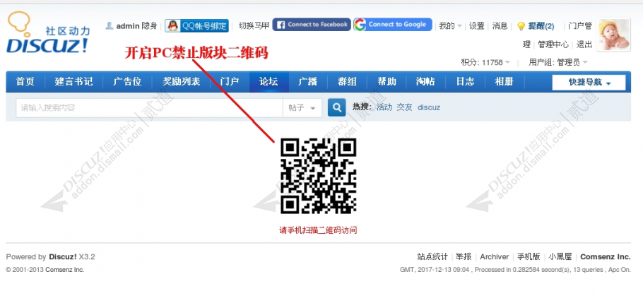 discuz凹凸曼隐藏版块截图2 discuz凹凸曼隐藏版块截图2