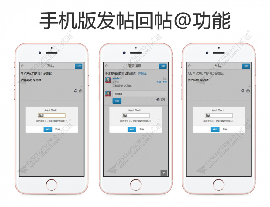 discuz手机发帖回帖@功能截图1 discuz手机发帖回帖@功能截图1