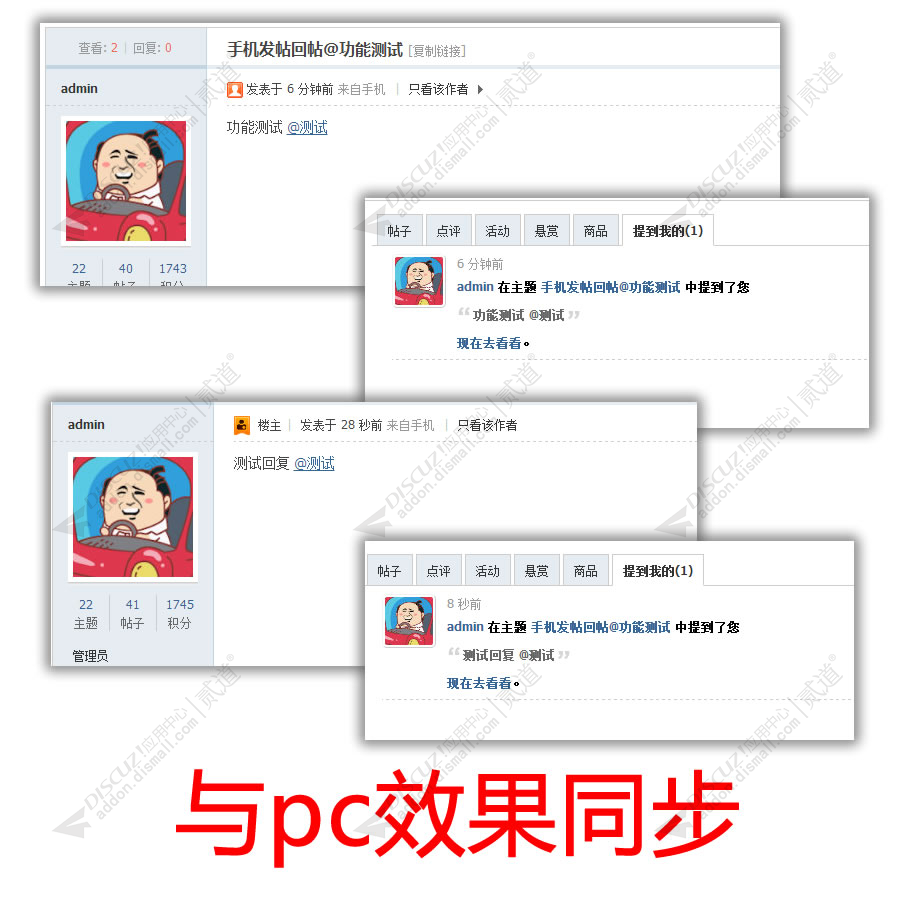 discuz手机发帖回帖@功能截图2 discuz手机发帖回帖@功能截图2