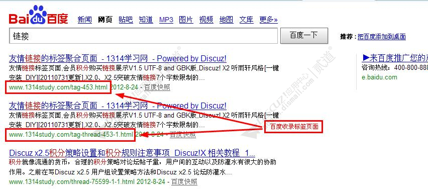 discuz1314SEO标签伪静态截图2 discuz1314SEO标签伪静态截图2