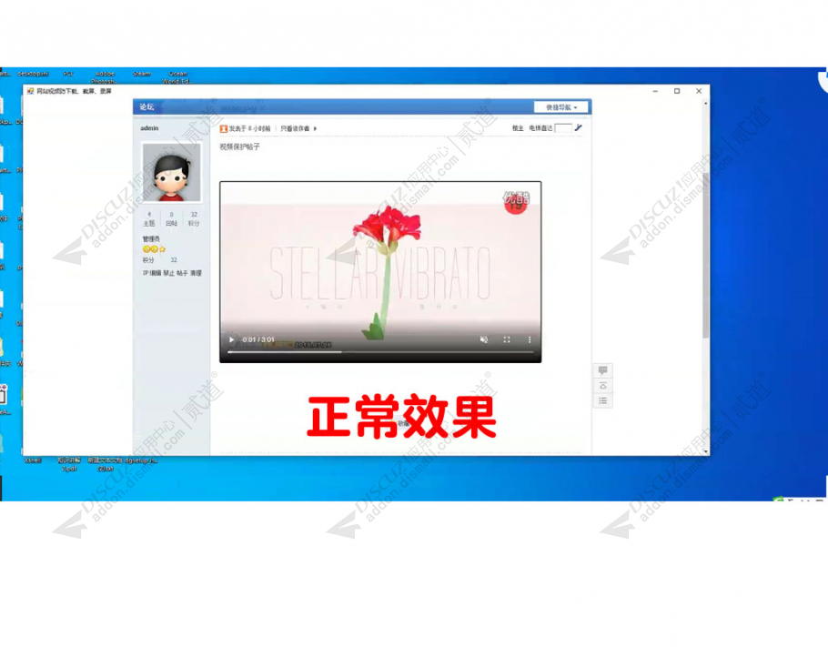 discuz视频防下载截屏保护截图2 discuz视频防下载截屏保护截图2