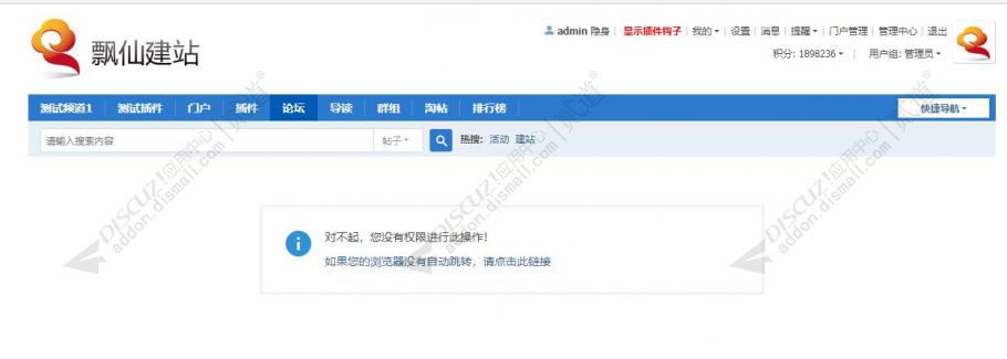 discuz禁止编辑帖子截图2 discuz禁止编辑帖子截图2