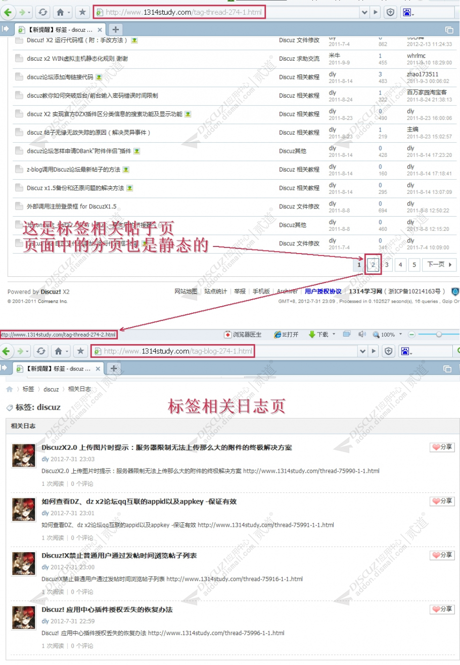 discuz1314SEO标签伪静态截图5 discuz1314SEO标签伪静态截图5