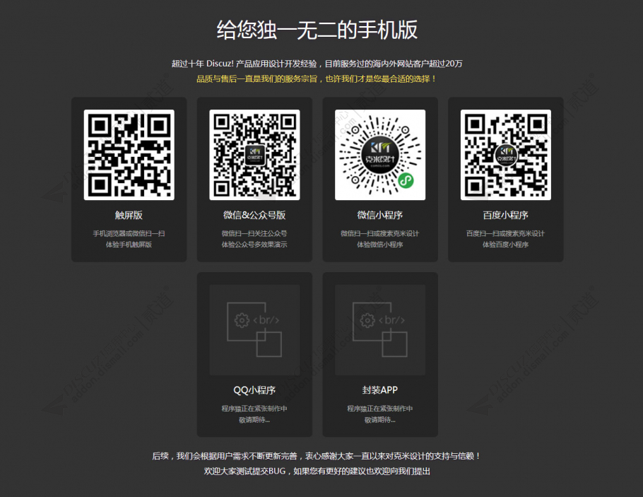 discuz克米设计手机管理截图2 discuz克米设计手机管理截图2
