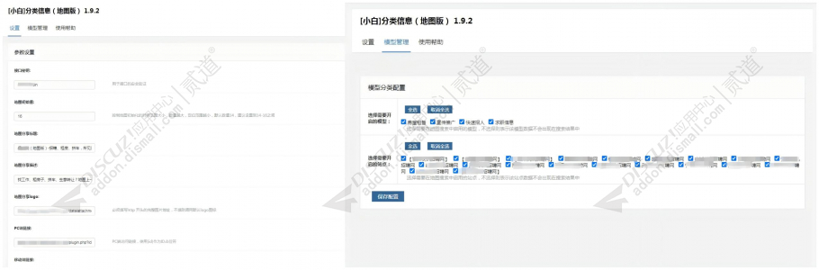 discuz小白分类信息地图截图1 discuz小白分类信息地图截图1
