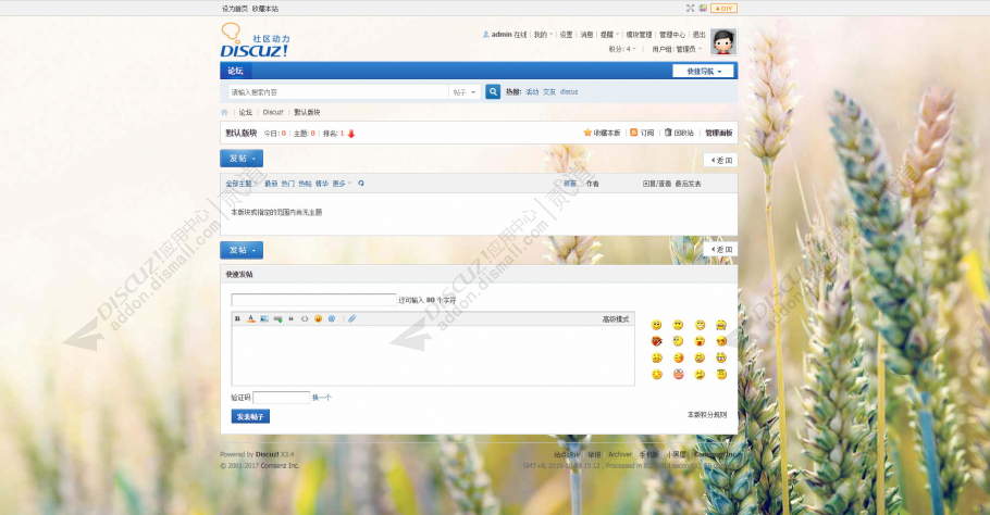 discuz独立板块背景截图1 discuz独立板块背景截图1