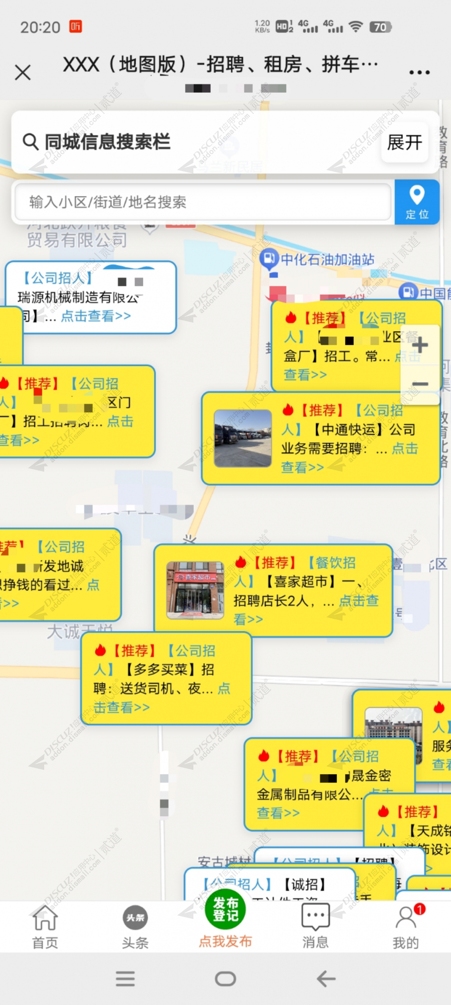 discuz小白分类信息地图截图2 discuz小白分类信息地图截图2