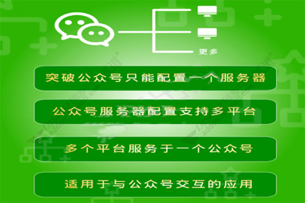 discuz公众号多域名授权截图1 discuz公众号多域名授权截图1