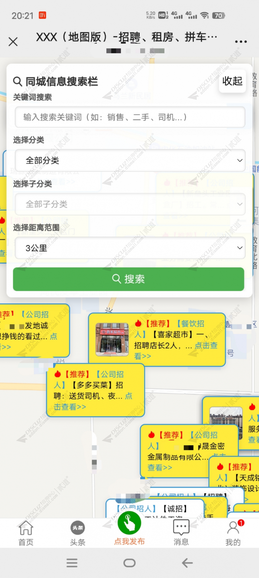 discuz小白分类信息地图截图3 discuz小白分类信息地图截图3