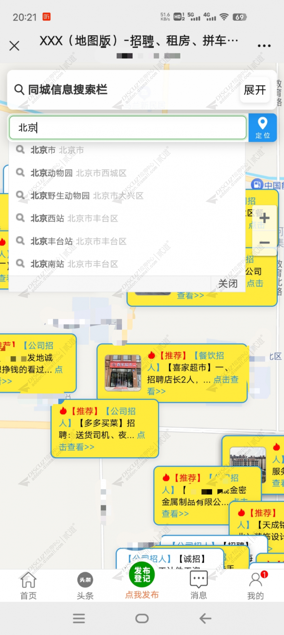 discuz小白分类信息地图截图4 discuz小白分类信息地图截图4