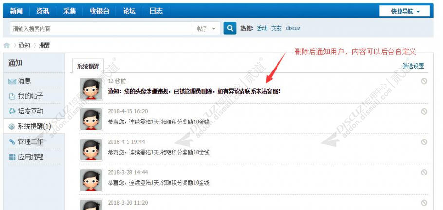 discuz快速删除头像截图3 discuz快速删除头像截图3