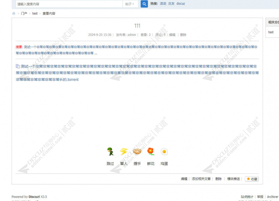 discuz附件名长度自定义截图1 discuz附件名长度自定义截图1