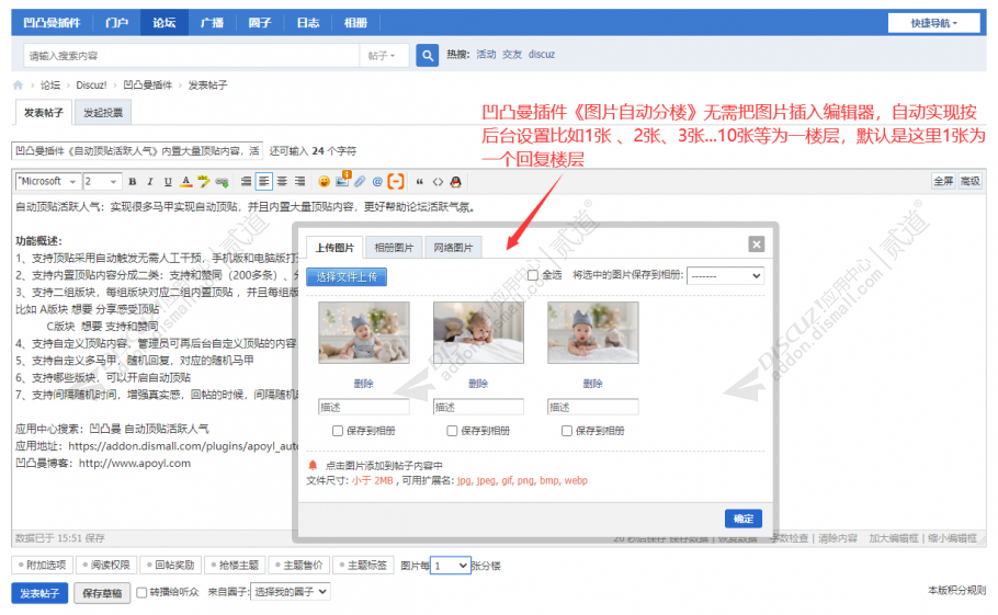 discuz仿魔兽世界社区截图2 discuz仿魔兽世界社区截图2