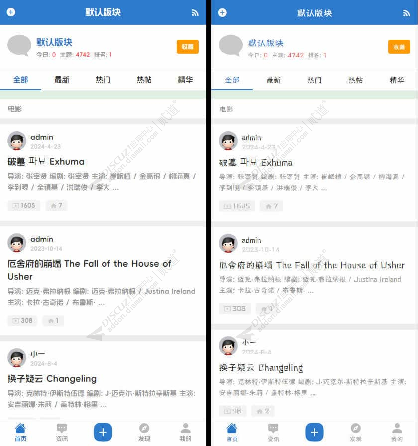 discuz网页字体自定义截图1 discuz网页字体自定义截图1
