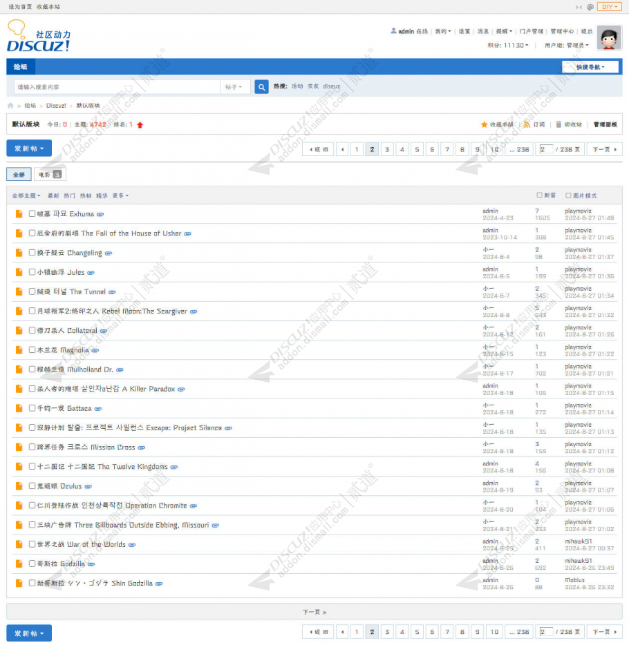 discuz网页字体自定义截图2 discuz网页字体自定义截图2