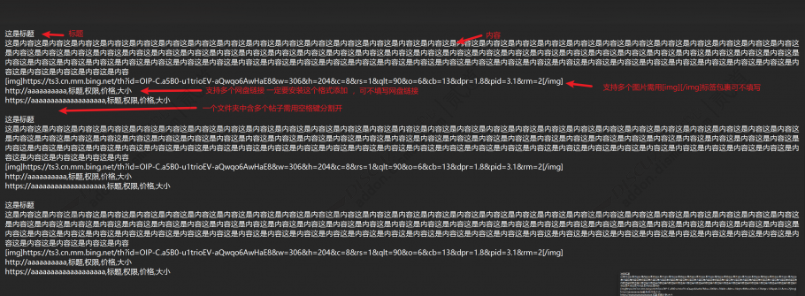 discuz网盘伪本地批量发帖截图1 discuz网盘伪本地批量发帖截图1