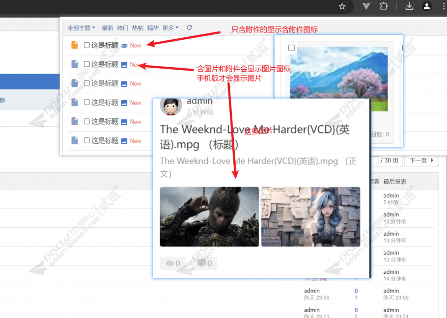 discuz网盘伪本地批量发帖截图2 discuz网盘伪本地批量发帖截图2