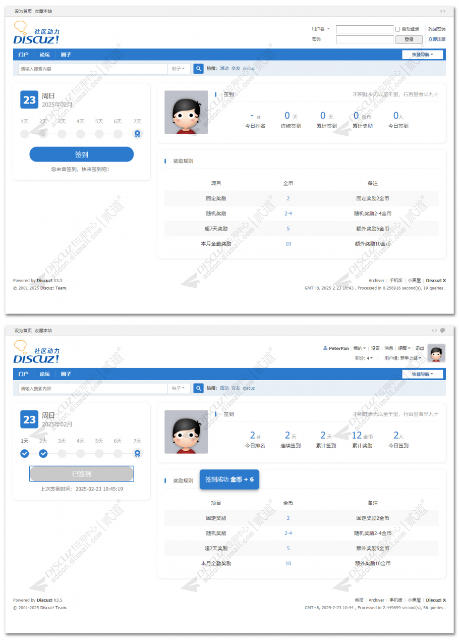 discuz简易打卡签到截图7 discuz简易打卡签到截图7