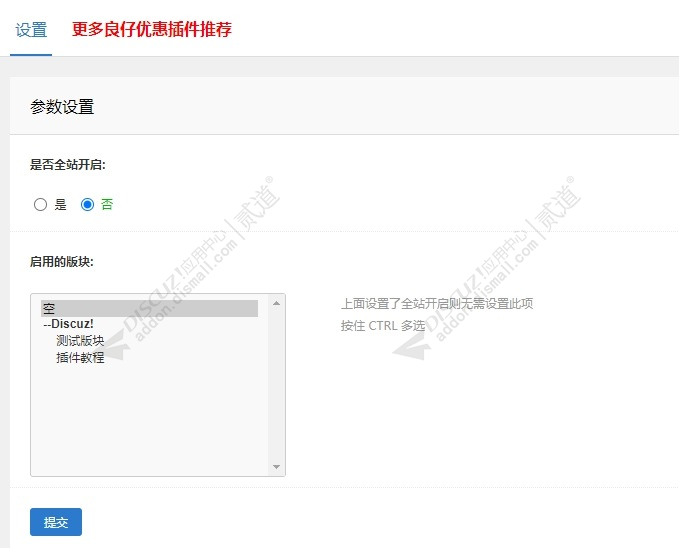 discuz禁止打开开发者工具截图1 discuz禁止打开开发者工具截图1