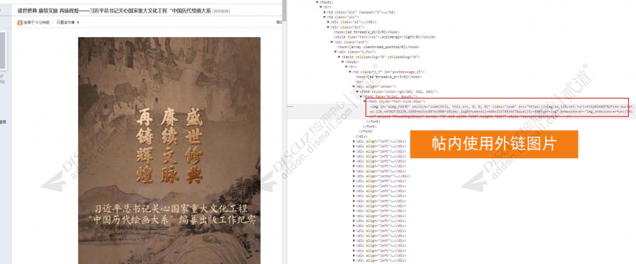 discuz论坛帖子自动封面截图2 discuz论坛帖子自动封面截图2
