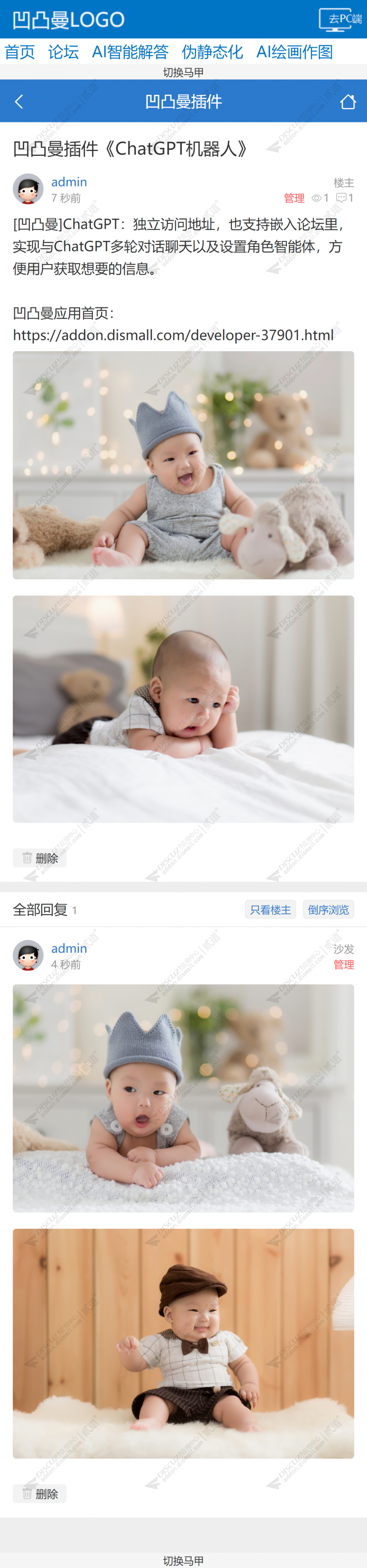 discuz仿魔兽世界社区截图5 discuz仿魔兽世界社区截图5