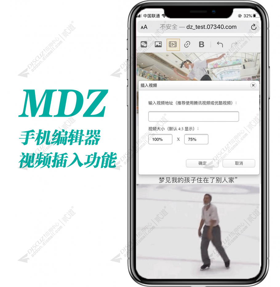 discuzMDZ 编辑器移动版截图4 discuzMDZ 编辑器移动版截图4