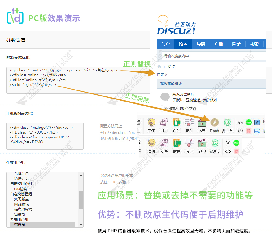discuzHtmlShift截图1 discuzHtmlShift截图1