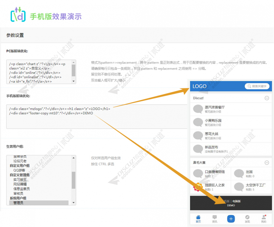 discuzHtmlShift截图2 discuzHtmlShift截图2