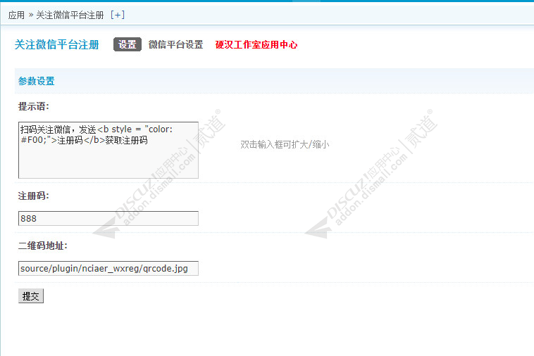 discuz莫虹通用新风格截图5 discuz莫虹通用新风格截图5