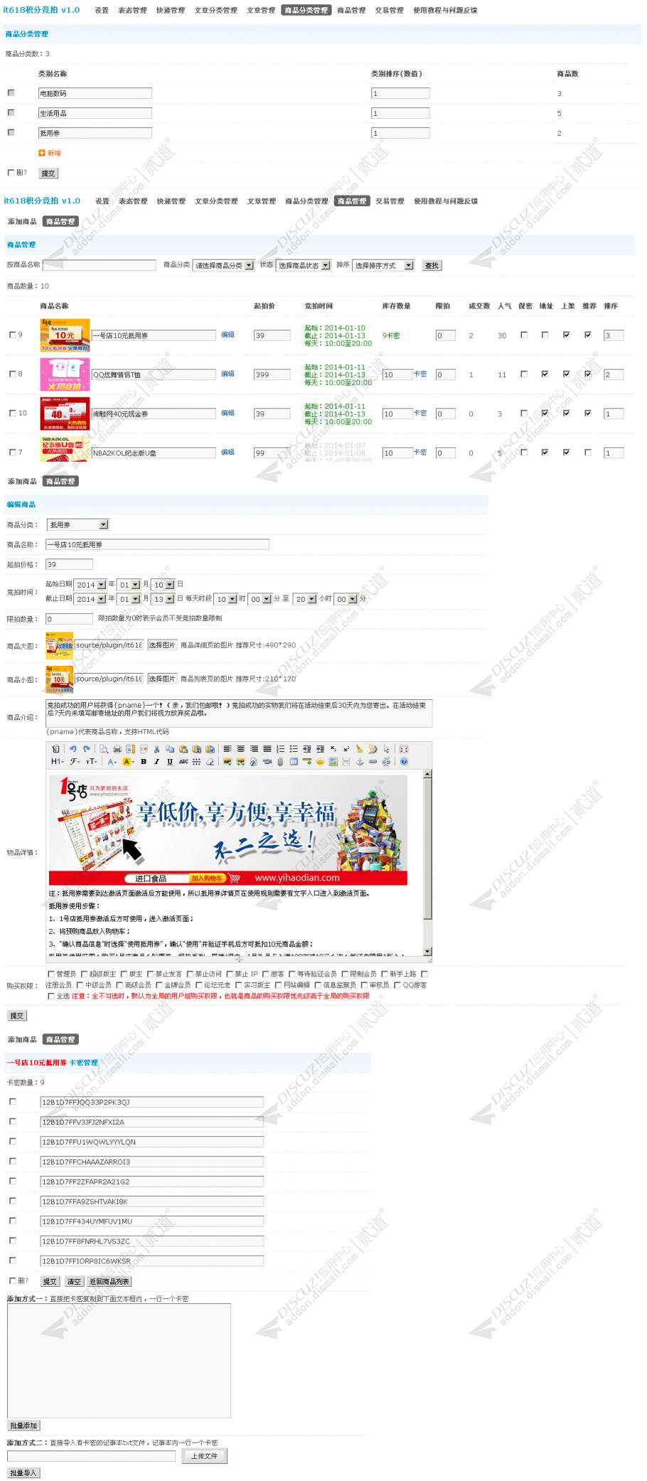 discuzit618积分竞拍截图4 discuzit618积分竞拍截图4