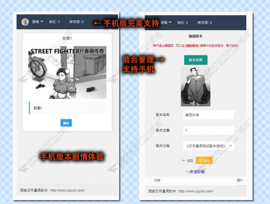 discuz文字游戏开发大师截图1 discuz文字游戏开发大师截图1