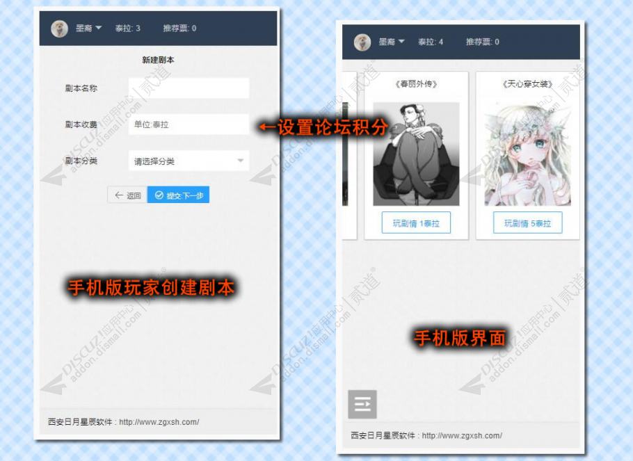 discuz文字游戏开发大师截图2 discuz文字游戏开发大师截图2