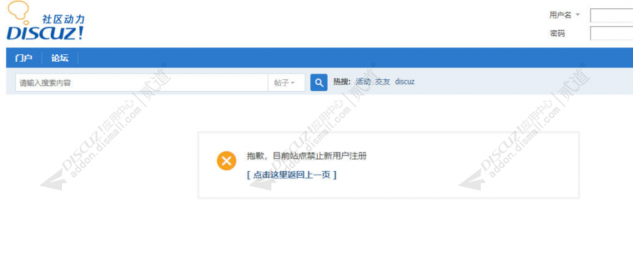 discuz禁止特定地区注册截图3 discuz禁止特定地区注册截图3