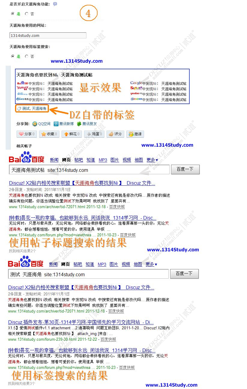 discuz健康问诊医疗科普截图2 discuz健康问诊医疗科普截图2