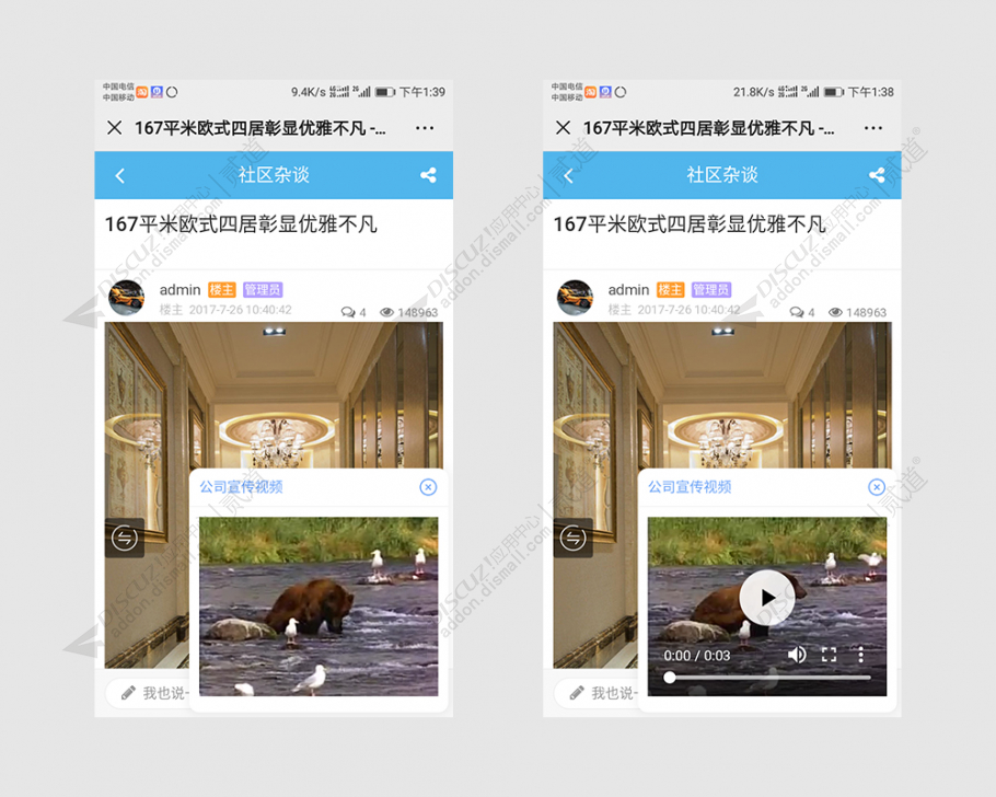 discuz企业宣传视频广告截图1 discuz企业宣传视频广告截图1