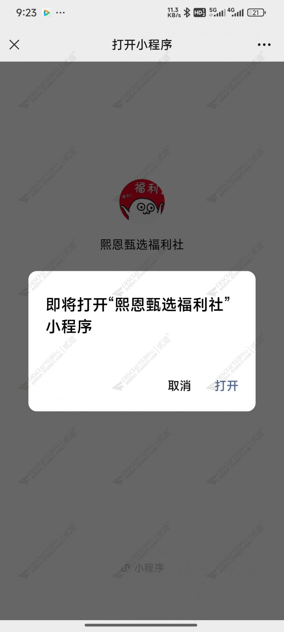 discuz健康问诊医疗科普截图4 discuz健康问诊医疗科普截图4