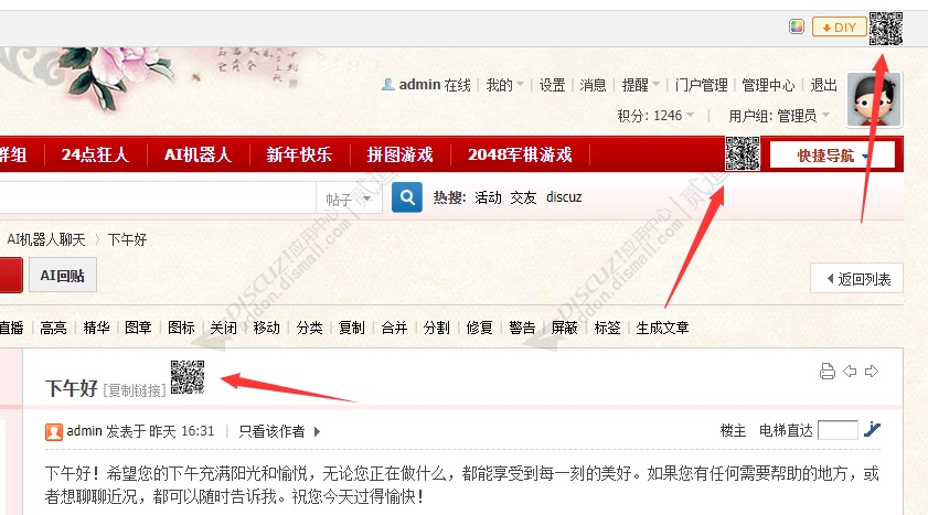 discuz扫一扫手机浏览截图1 discuz扫一扫手机浏览截图1