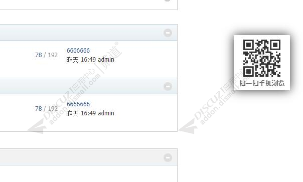 discuz扫一扫手机浏览截图4 discuz扫一扫手机浏览截图4