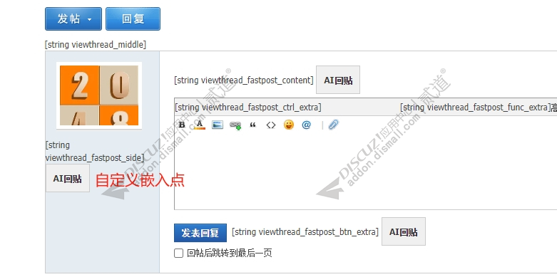 discuz百度AI发贴回贴截图2 discuz百度AI发贴回贴截图2
