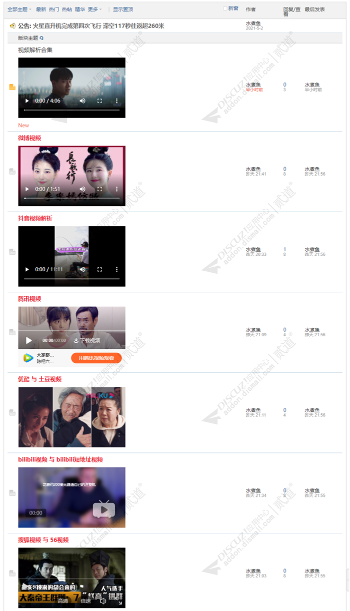 discuz城市生活|地方门户截图2 discuz城市生活|地方门户截图2