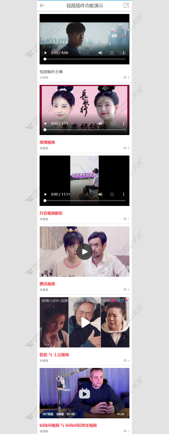 discuz城市生活|地方门户截图3 discuz城市生活|地方门户截图3