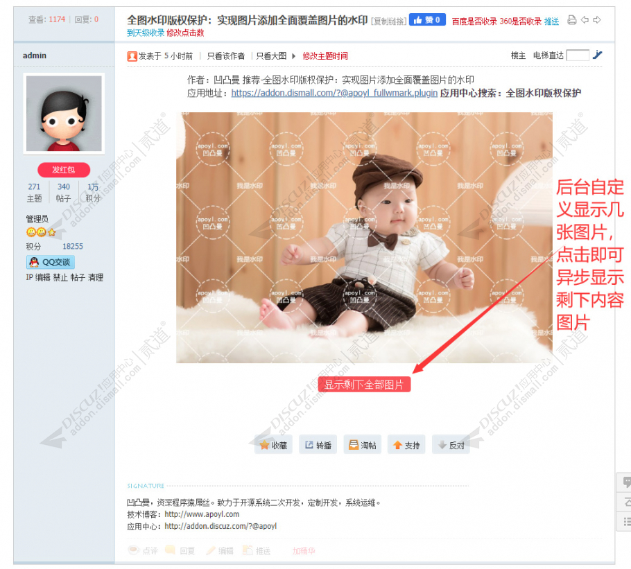 discuz显示剩下全部图片截图1 discuz显示剩下全部图片截图1
