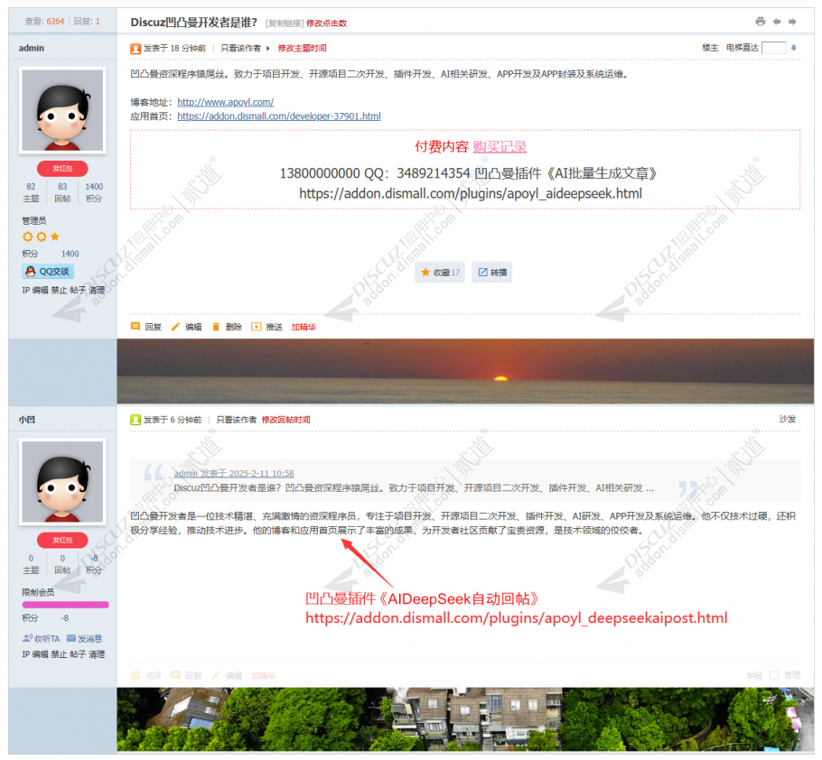 discuz卡片通用手机截图1 discuz卡片通用手机截图1