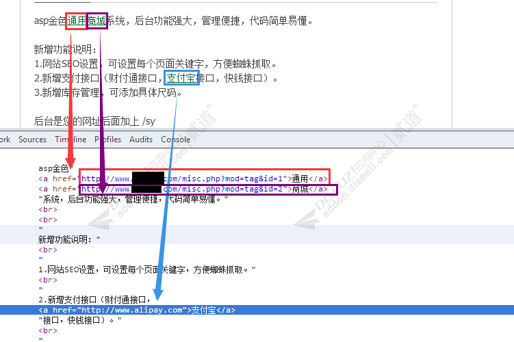 discuzSEO批量内链关键词截图2 discuzSEO批量内链关键词截图2