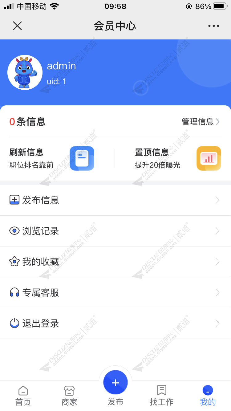 discuz飞鸟同城便民截图3 discuz飞鸟同城便民截图3