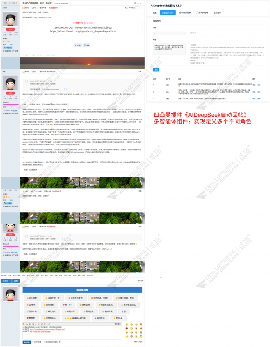 discuz卡片通用手机截图2 discuz卡片通用手机截图2