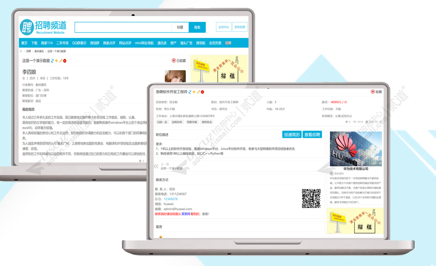 discuz本地微招聘求职截图3 discuz本地微招聘求职截图3